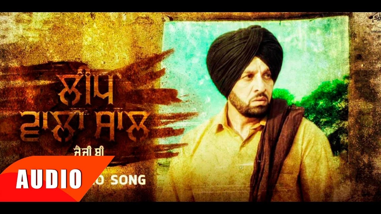 Leap Wala Saal ( Full Audio Song ) | Jazzy b | Punjabi Song Collection | Speed Records