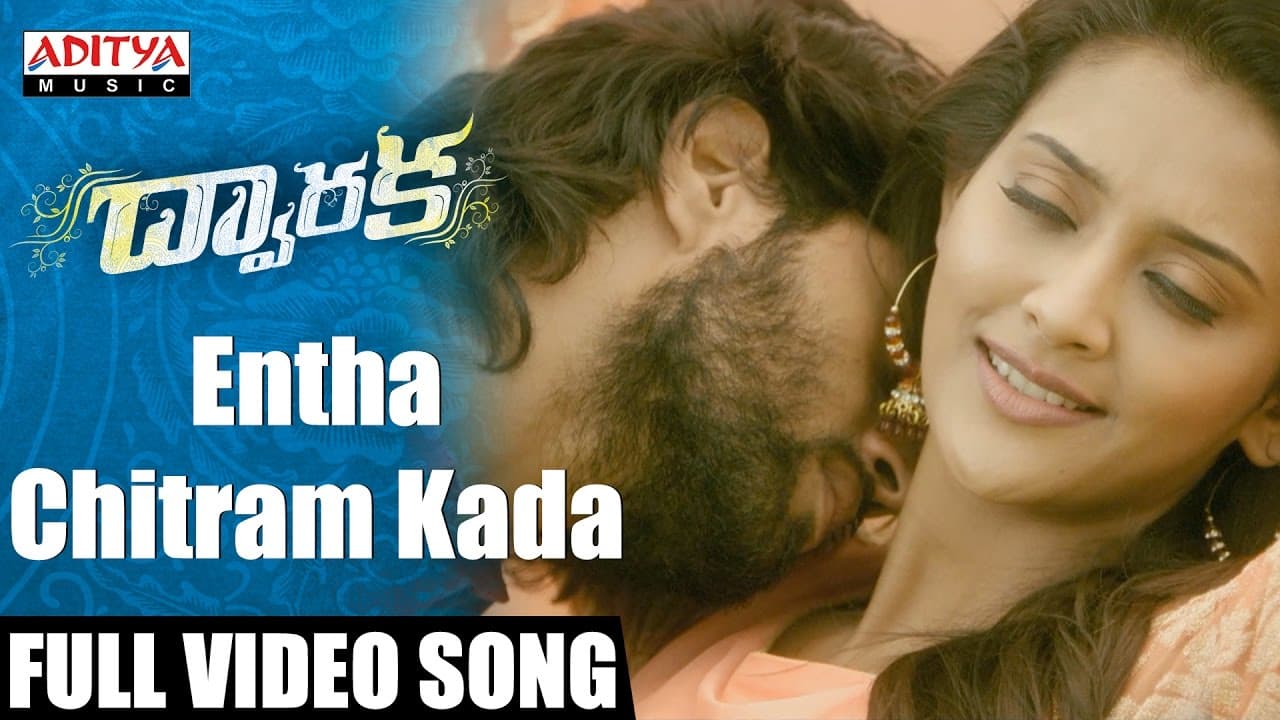 Entha Chitram Kada Full Video Song || Dwaraka Video Songs || Vijay Deverakonda, Pooja Jhaveri