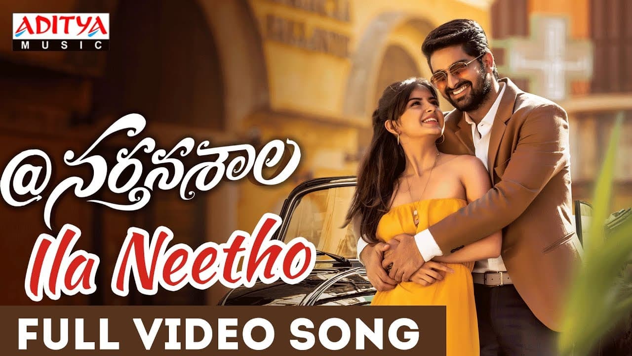 Ila Neetho Full Video Song || @Nartanasala Songs || Naga Shaurya, Kashmira, Yamini