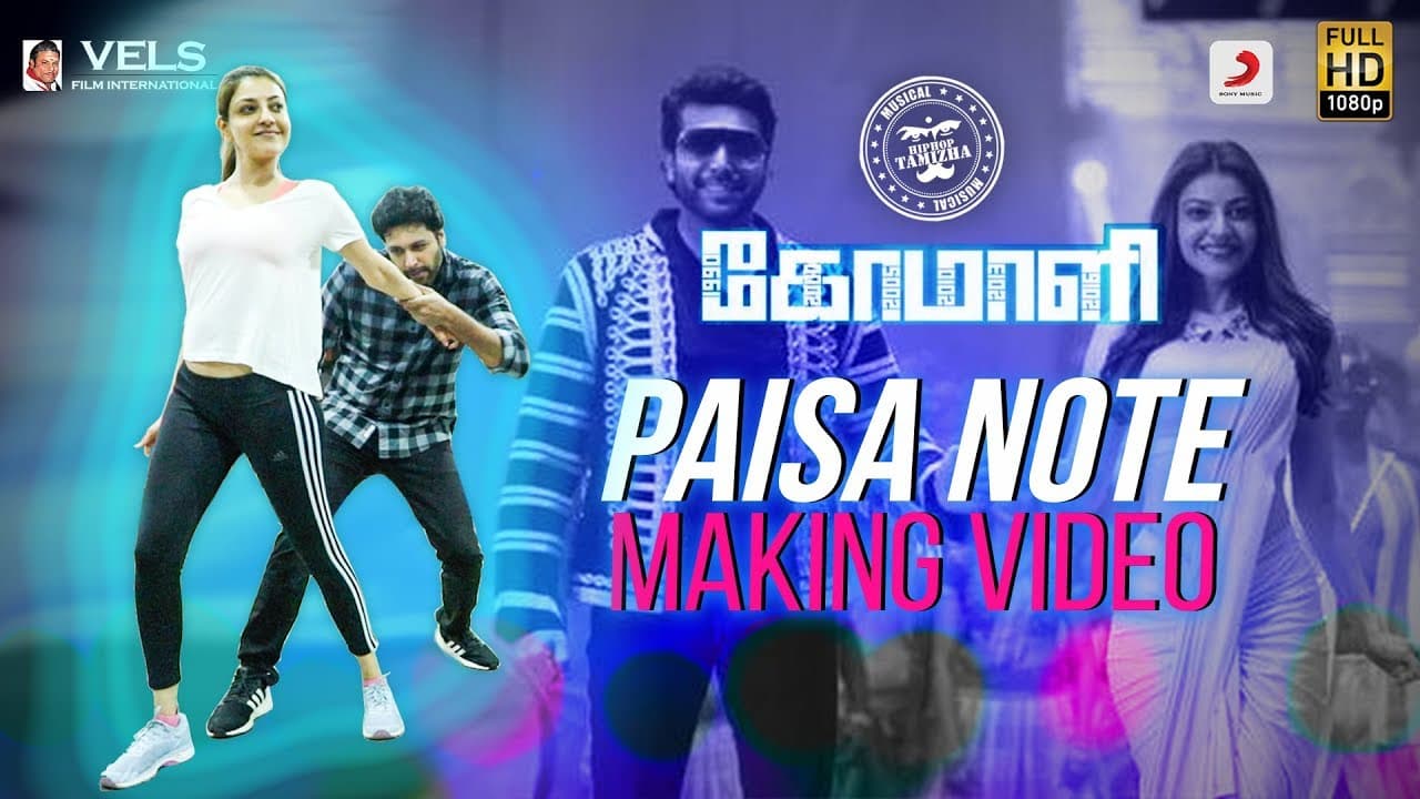 Comali - Paisa Note - Rehearsal Making | Jayam Ravi, Kajal Aggarwal | Hiphop Tamizha