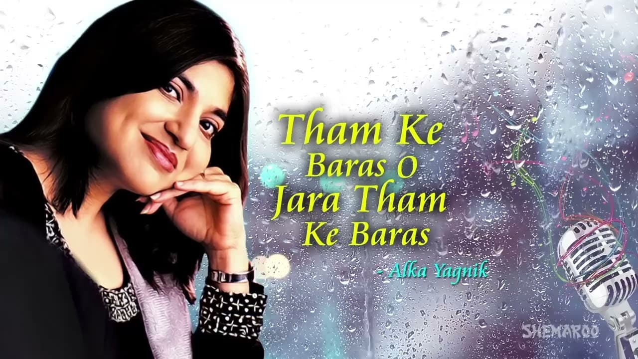Tham ke Baras (HD) - Mere Mehboob - Alka Yagnik - Popular Love Song