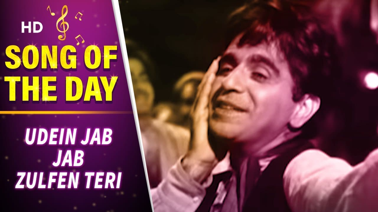 Udein Jab Jab Zulfen Teri | Naya Daur (1957) | Dilip Kumar | Vyjayantimala | Bollywood Classic