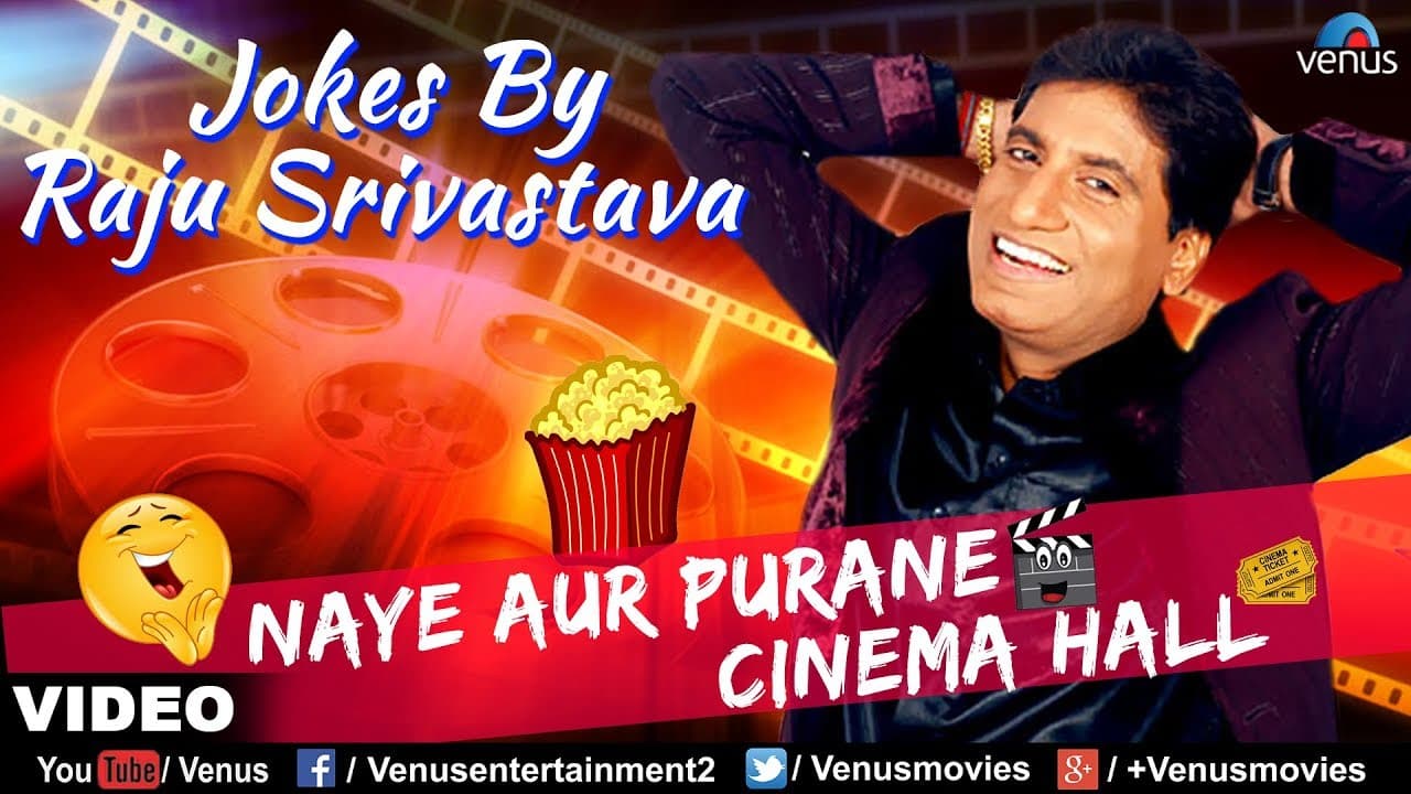 RAJU SRIVASTAV - NAYE AUR PURANE CINEMA HALL MEIN BARF