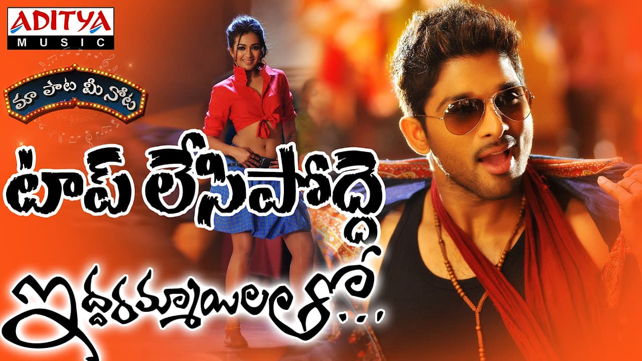 Top Lesi Poddi Full Song With Telugu Lyrics |మా పాట మీ నోట| Idharammayilatho | Allu Arjun,Amala Paul