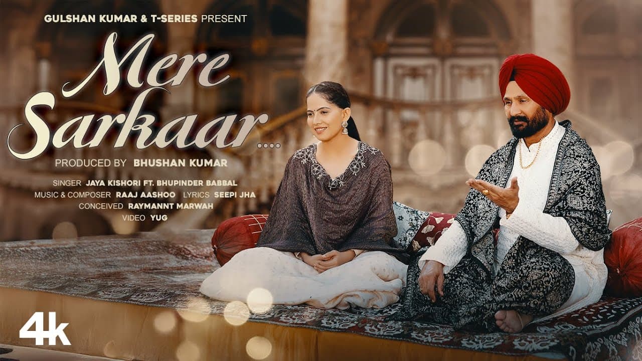 MERE SARKAAR (Video): Jaya Kishori Feat. Bhupinder Babbal | Raaj Aashoo | Seepi Jha | T-Series