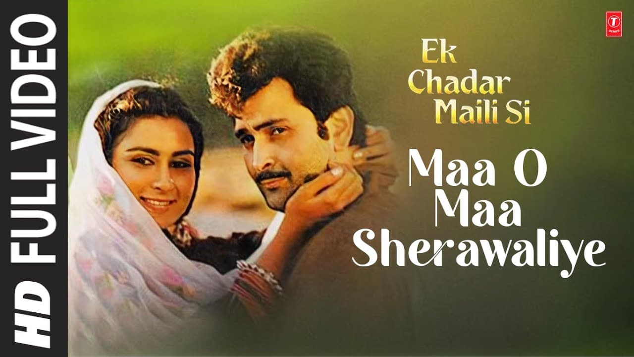 Maa O Maa Sherawaliye - Full Song | Ek Chadar Maili Si | Mohd. Aziz | Rishi Kapoor, Hema Malini