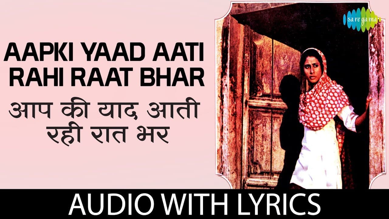 Aapki Yaad Aati Rahi Raat Bhar with lyrics | आपकी याद आती रही रातभर | Chhaya Ganguli | Gaman