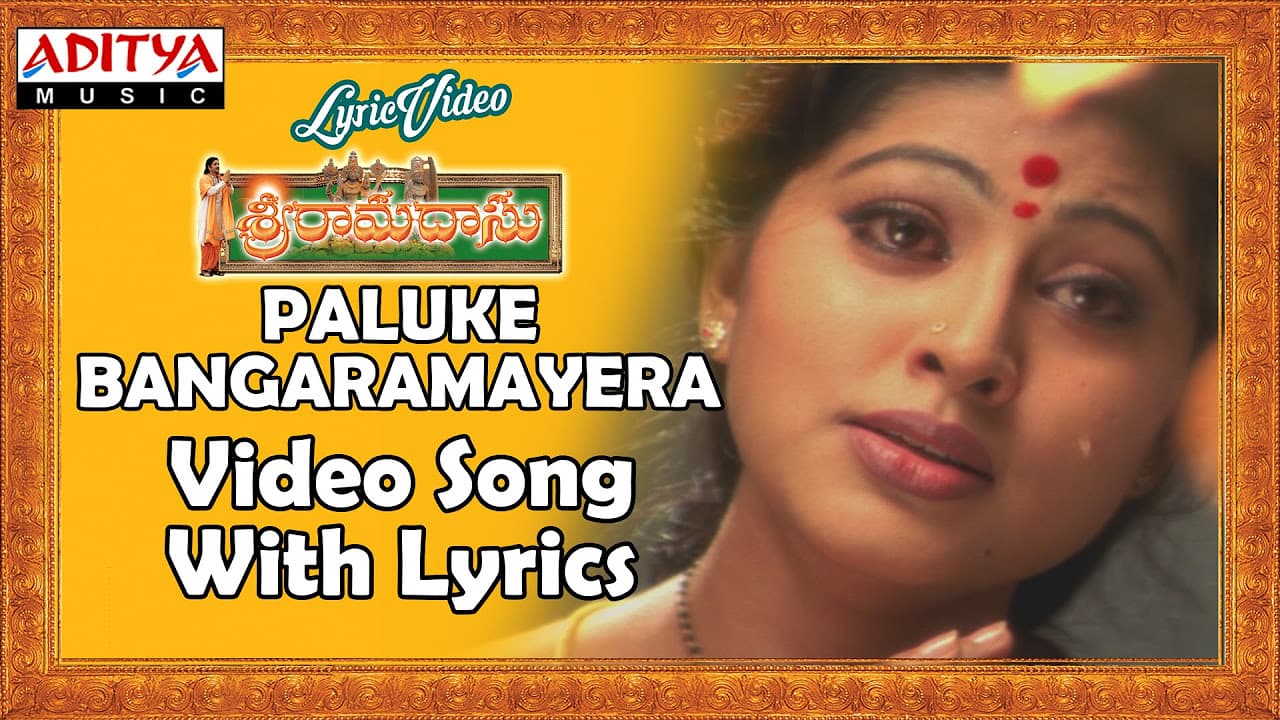 Paluke Bangaramayera Video Song With Lyrics II Sri Ramadasu Movie Songs II Nagarjuna Akkineni,Sneha