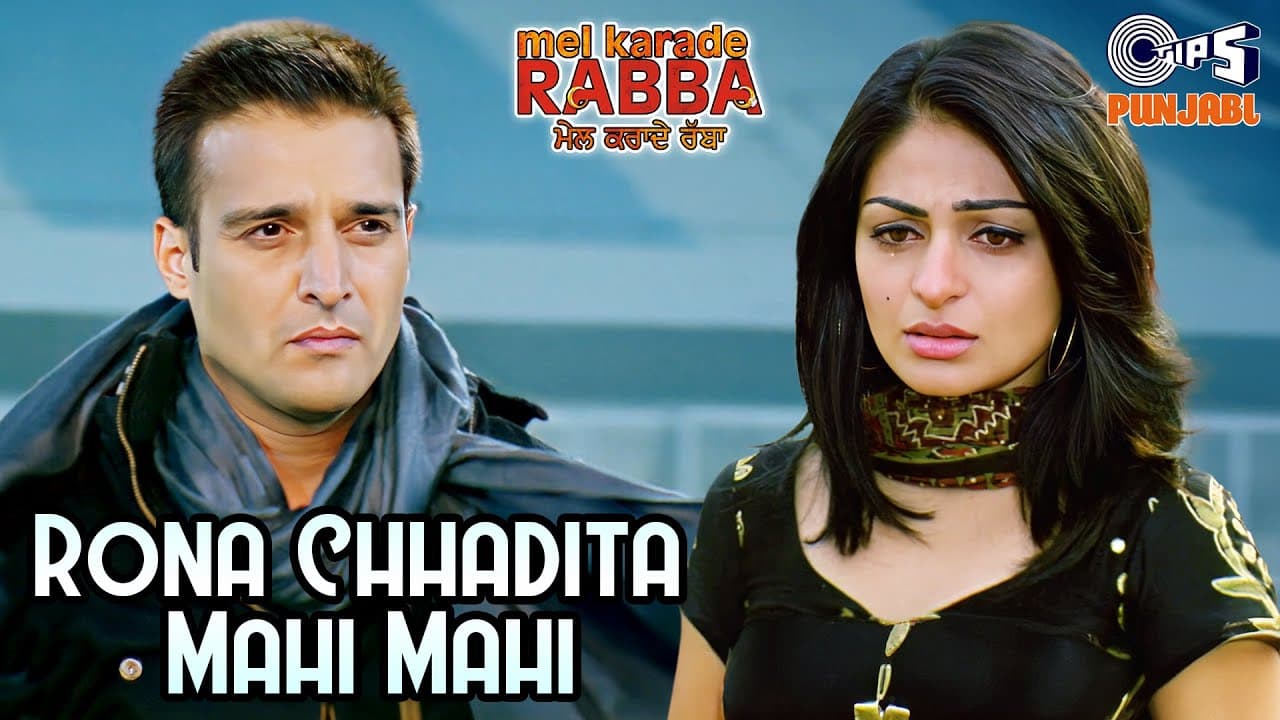Atif Aslam's Rona Chhadita Mahi Mahi | Mel Karade Rabba | Jimmy Shergill, Neeru Bajwa, Sad Love Song