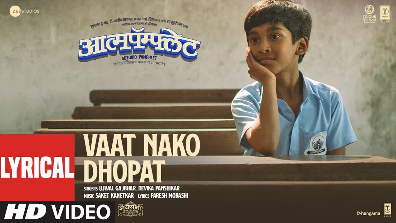 VAAT NAKO DHOPAT (Lyrical) | Aatmapamphlet | Paresh Mokashi | Ashish Bende