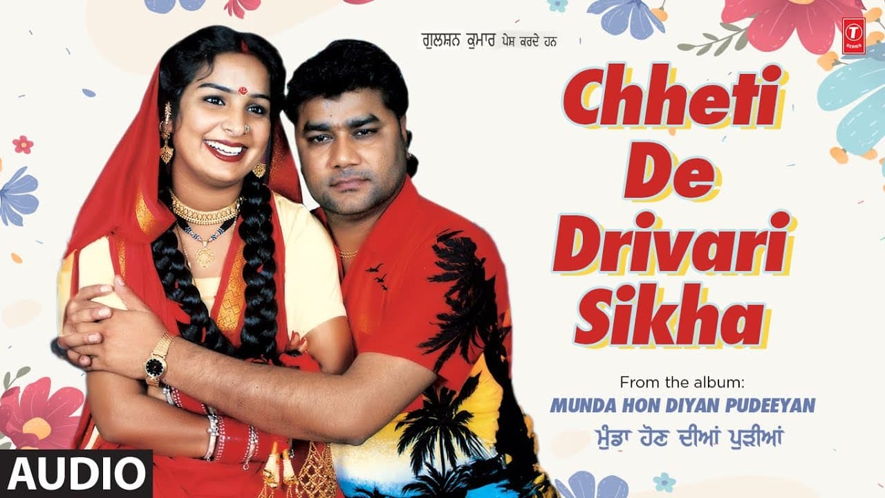 CHHETI DE DRIVARI SIKHA (Full Song) | Sagar Di Vohti Song | Gurmeet S | Satnam S, Sharanjeet S