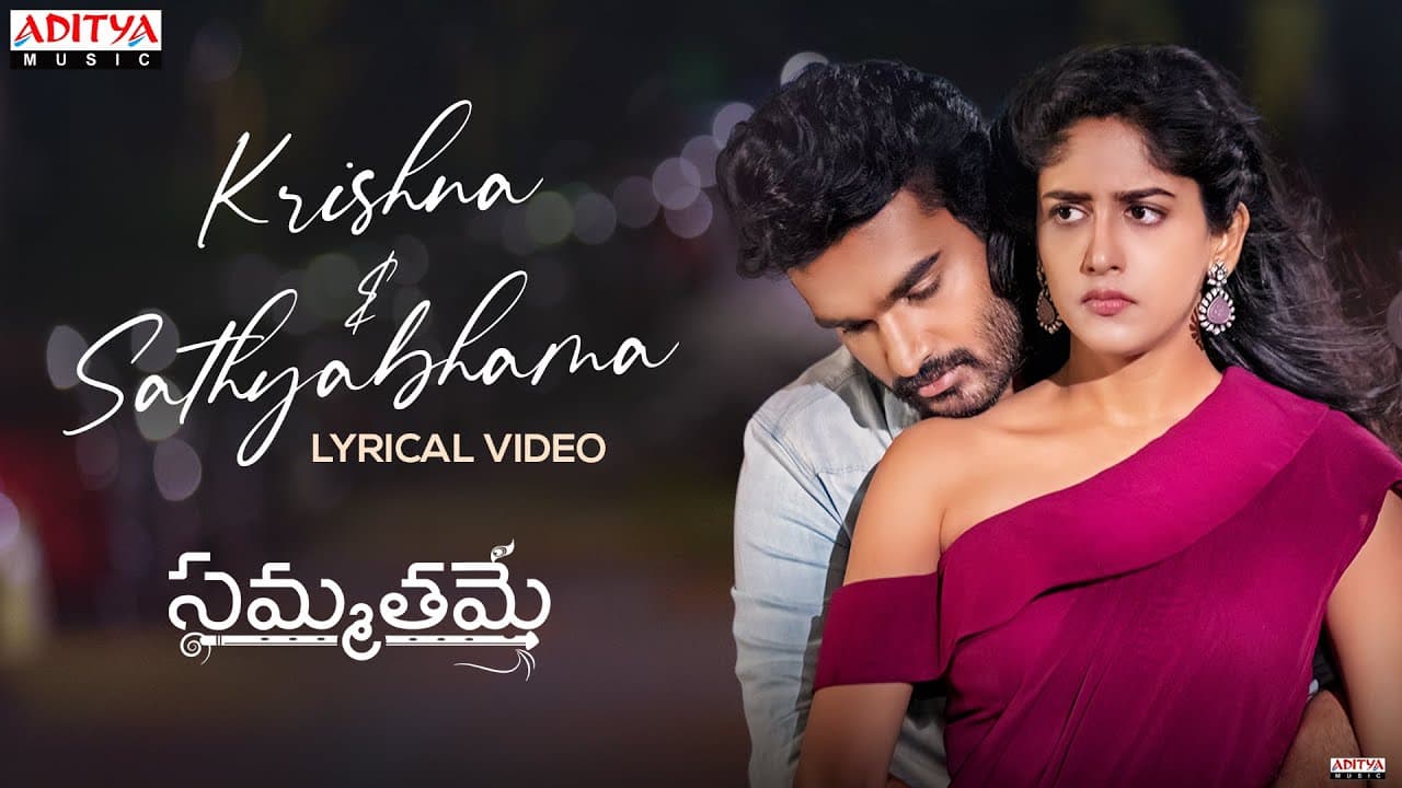 Krishna & Sathyabhama Lyrical |#Sammathame|Kiran Abbavaram, Chandini| Gopinath Reddy |Shekar Chandra