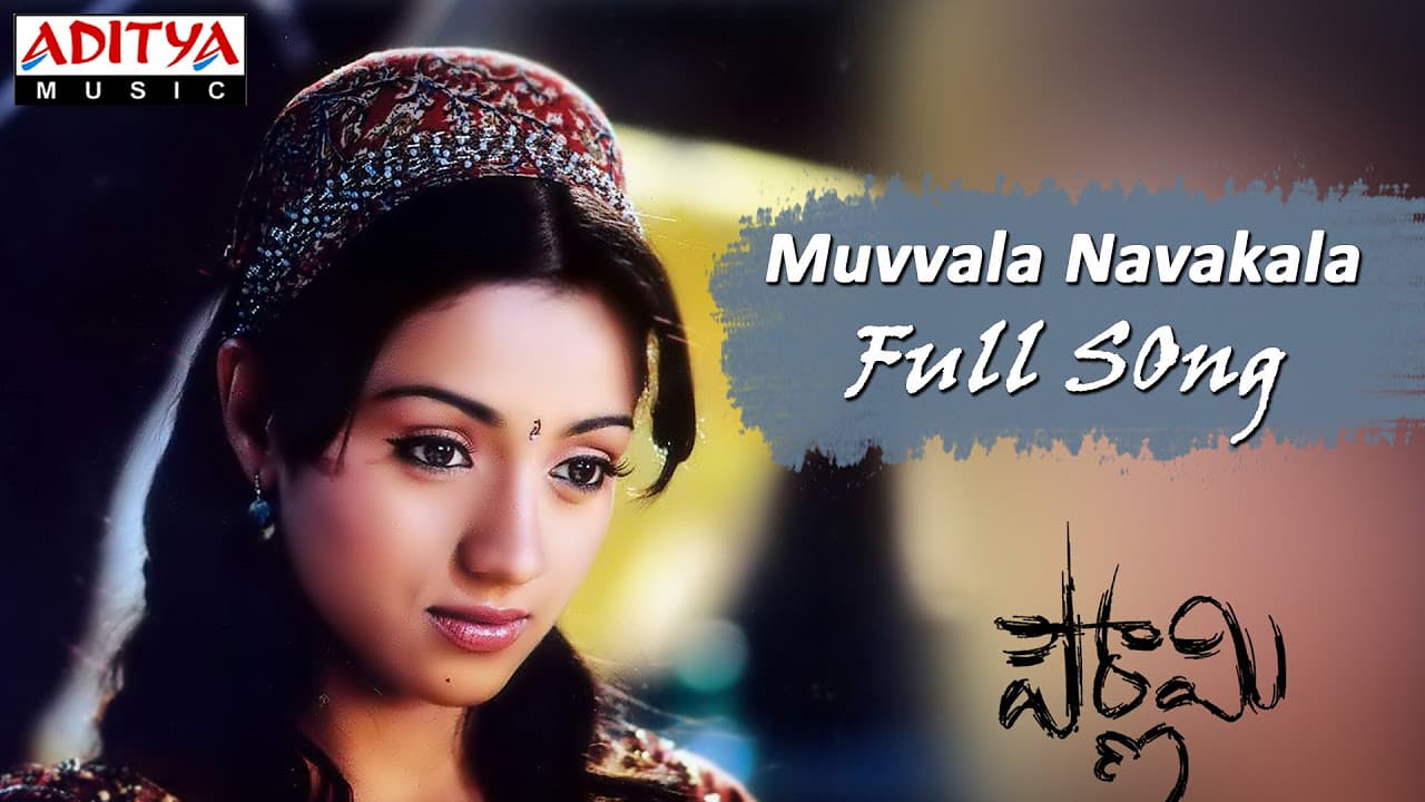 Muvvala Navakala Full Song ll Pournamy Movie ll Prabhas, Trisha, Charmi