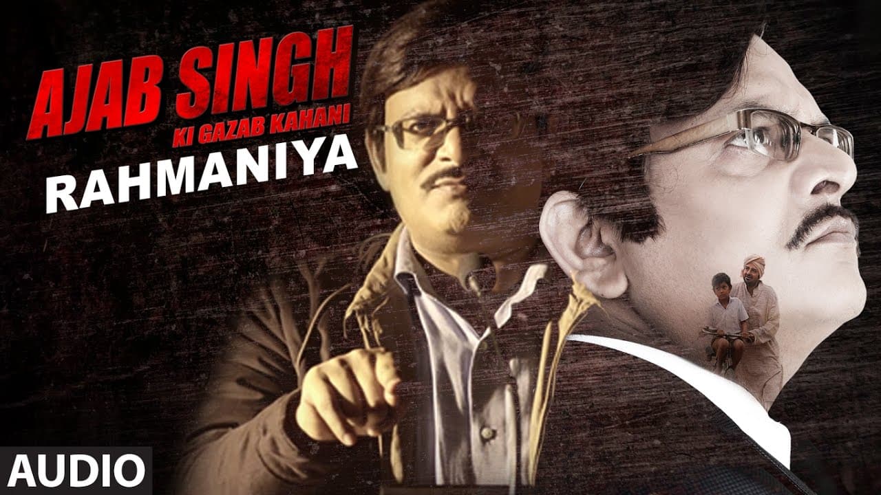 Rahmaniya Full Audio Song | Ajab Singh Ki Gajab Kahani | Rishi Prakash Mishra | T-Series