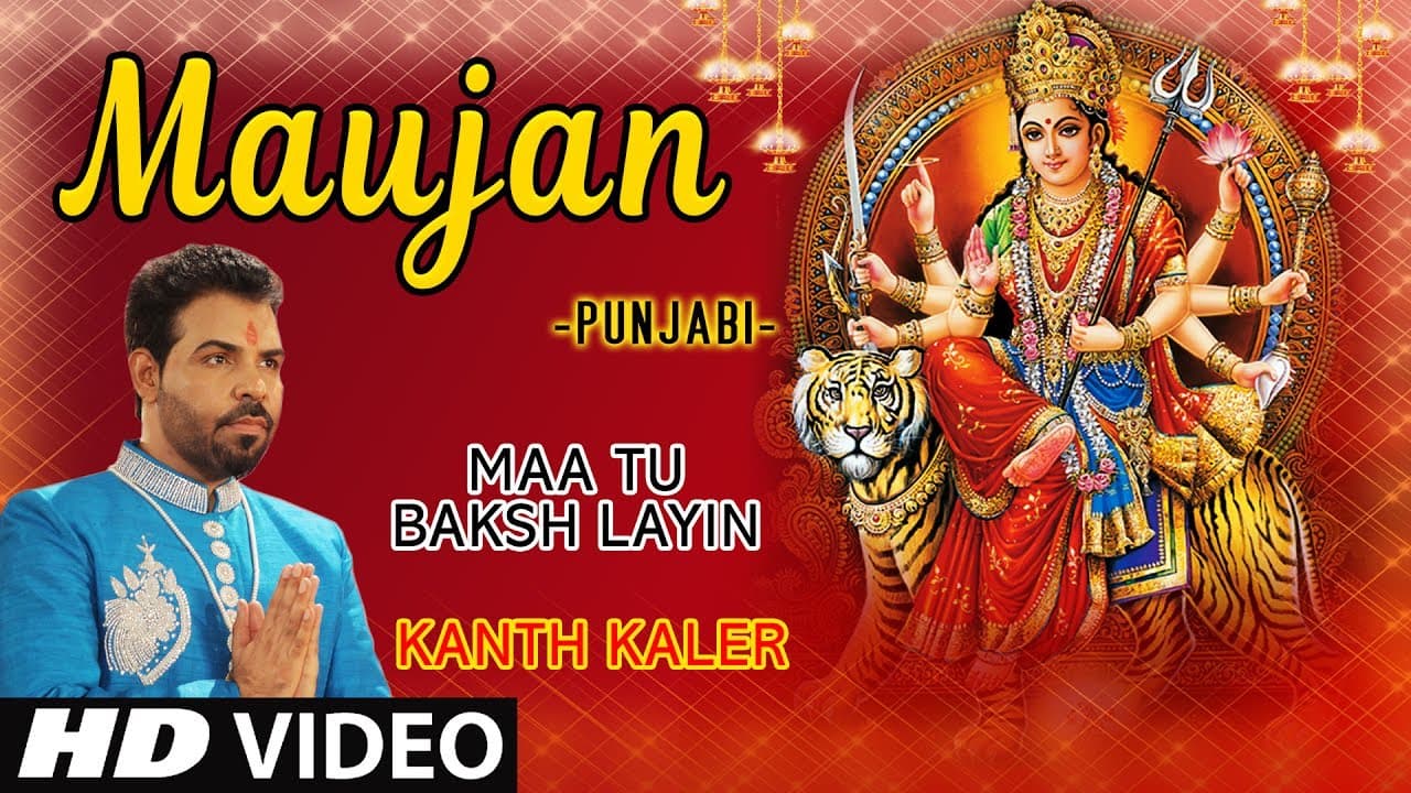 Maujan I Punjabi Devi Bhajan I Kanth Kaler I Full Hd Video Song I Maa Tu Baksh Layin