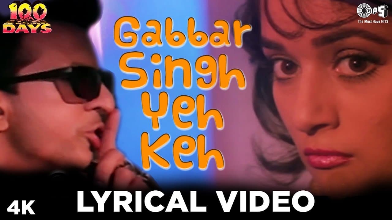 Gabbar Singh Yeh Keh Lyrical- 100 Days | Madhuri Dixit, Jaaved Jaaferi | Amit Kumar, Alka Yagnik