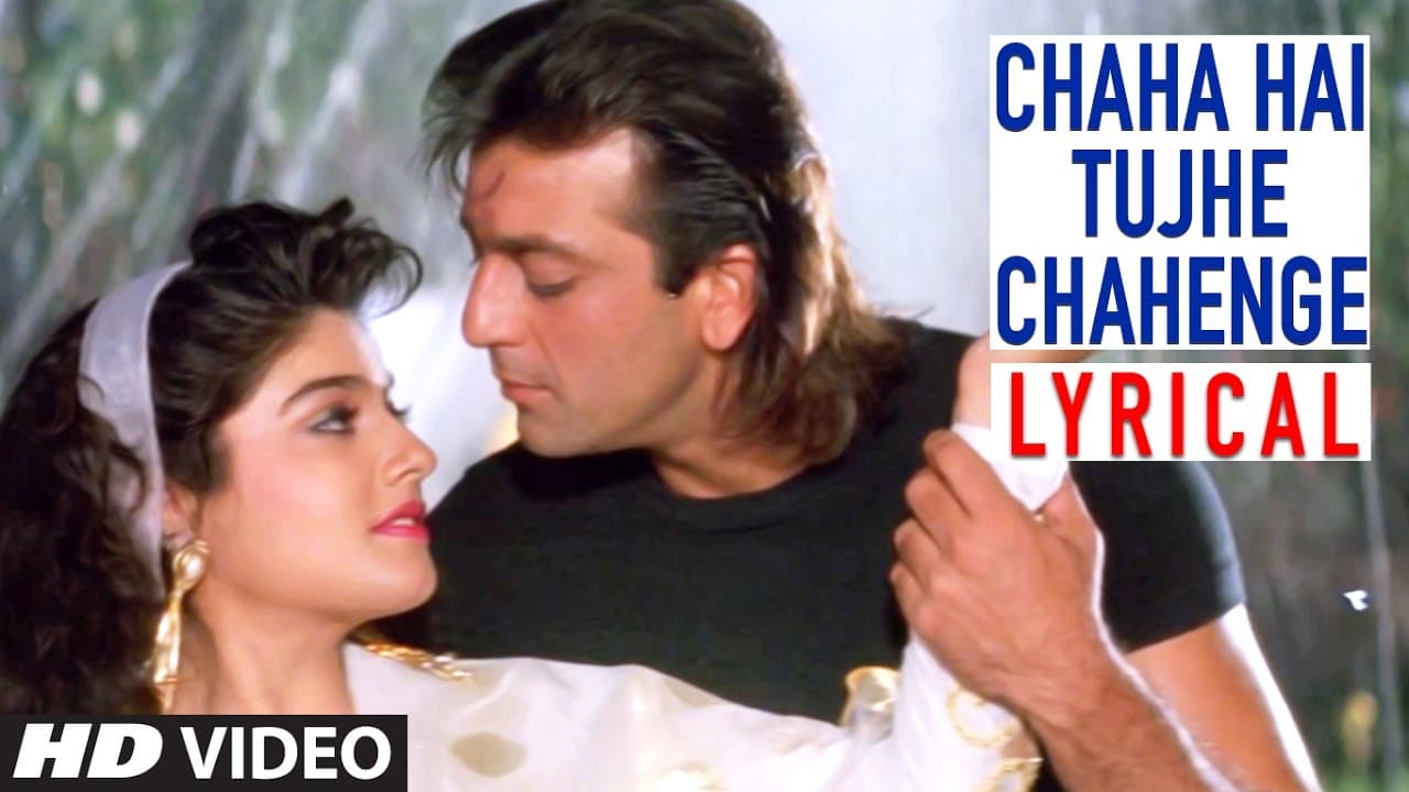 Chaha Hai Tujhe Chahenge Lyrical Video | Jeena Marna Tere Sang | Sanjay Dutt, Ravina Tandan