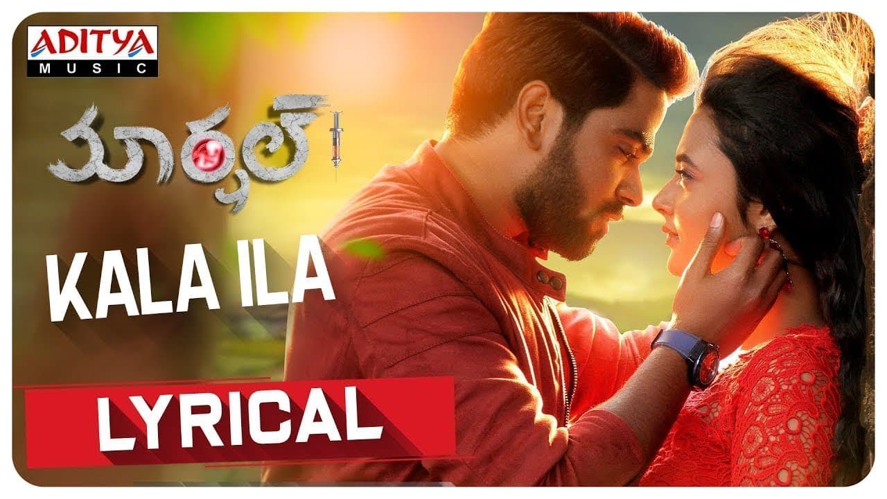 Kala Ila Lyrical  || Marshal Songs || Srikanth, Adaka Abhay, Megha Choudary