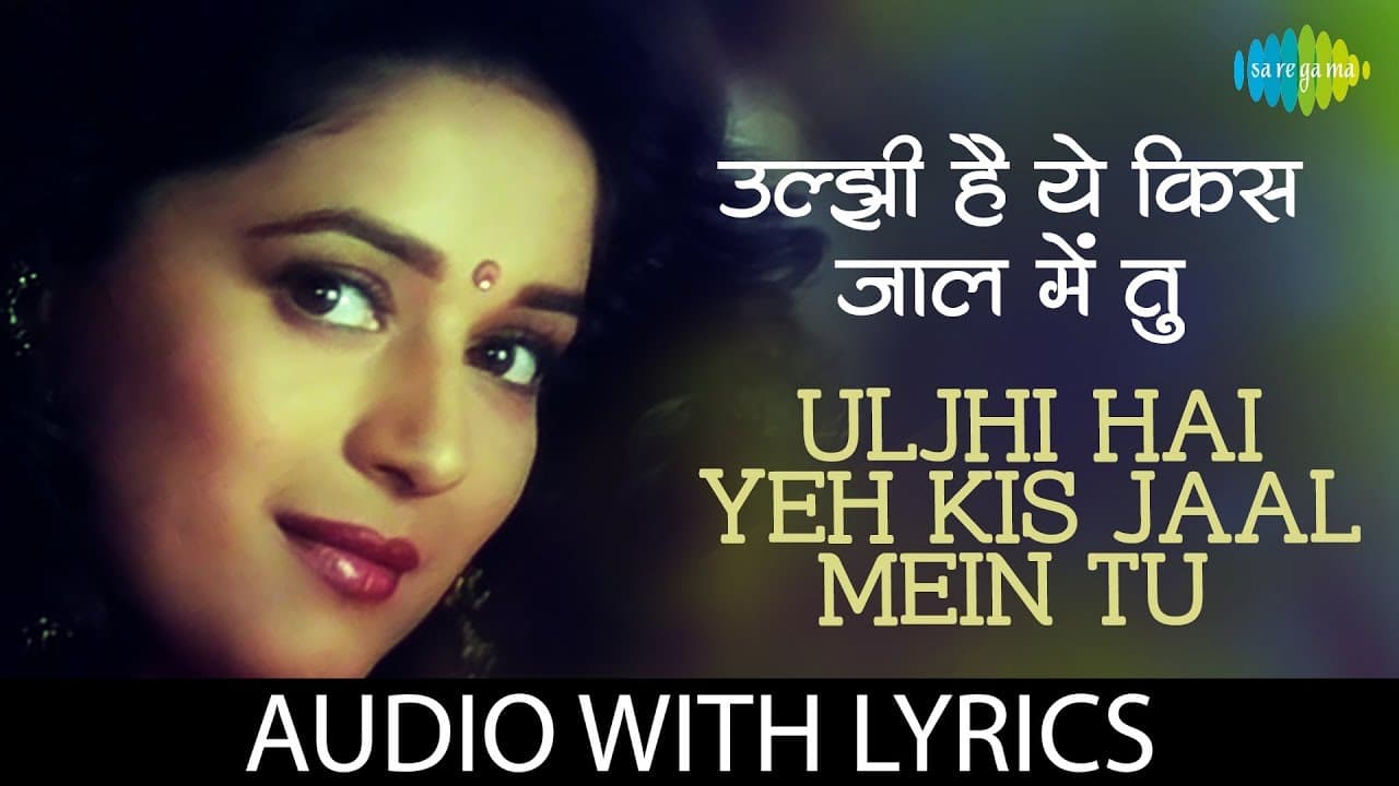 Uljhi Hai Yeh Kis Jaal Mein Tu with lyrics | उलझी है यह किस जाल में तू के बोल | Madhuri | Sailaab