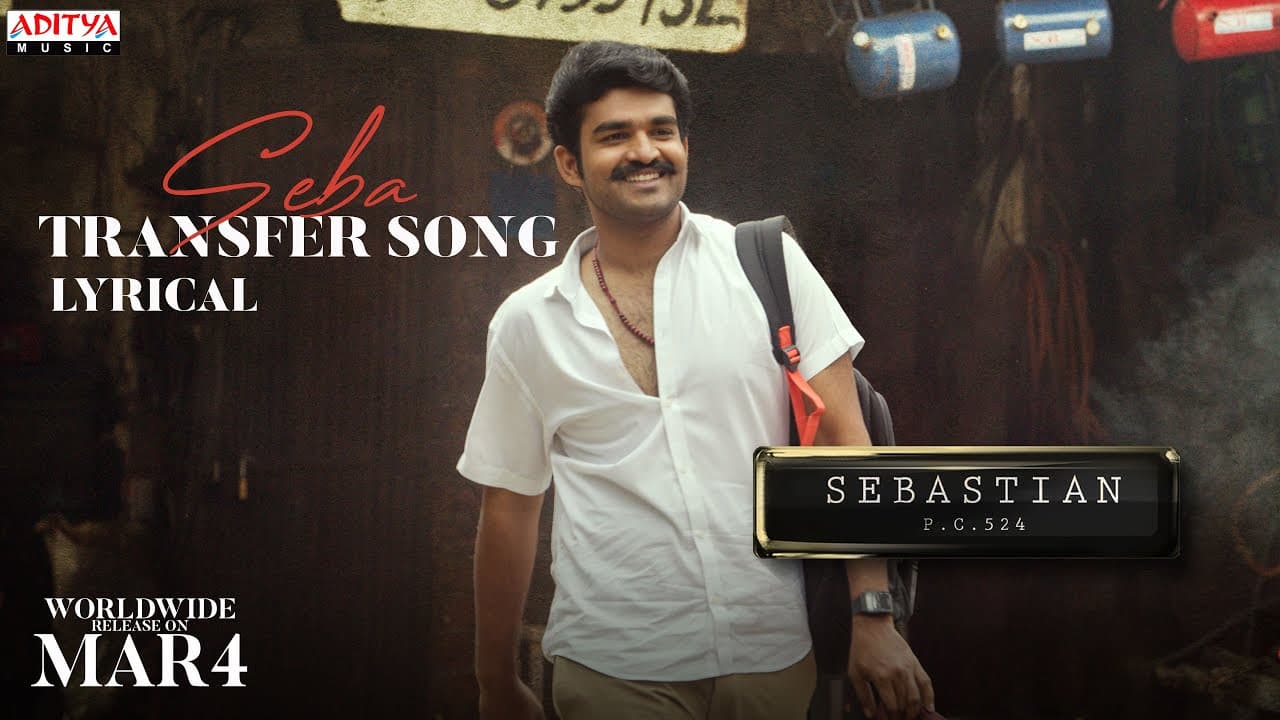 Seba Transfer Lyrical |SebastianPC524|KiranAbbavaram,Nuveksha|BalajiSayyapureddy|Padmalatha |Ghibran