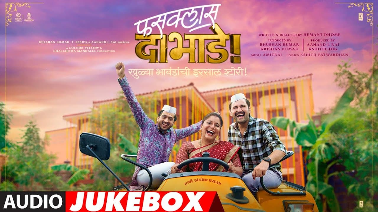 Fussclass Dabhade (Audio Jukebox) | Amitraj | Amey Wagh, Siddharth Chandekar, Kshitee Jog