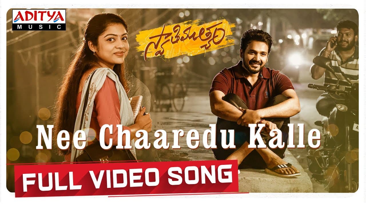 Nee Chaaredu Kalle Full Video Song | Swathimuthyam | Ganesh |Varsha |Armaan Malik|Mahati Swara Sagar