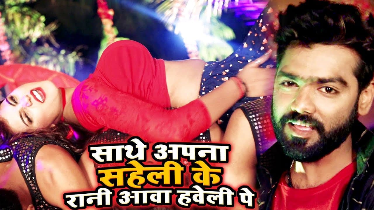 #Titu Remix और Antra Singh Priyanka का सबसे हिट गाना - Sathe Aapna Saheli Ke Rani Awa Haveli Pe