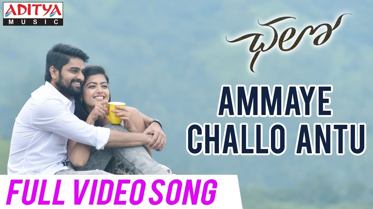 Ammaye Challo Antu Full Video Song || Chalo Movie Songs || Naga Shaurya, Rashmika Mandanna || Sagar
