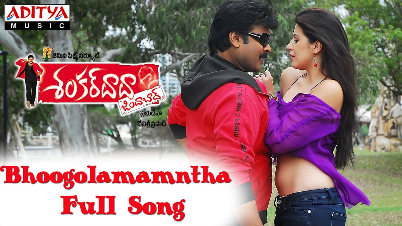Bhoogolamamntha Full Song ll Shankardada Zindabad Movie ll Prabhudeva,Chiranjeevi