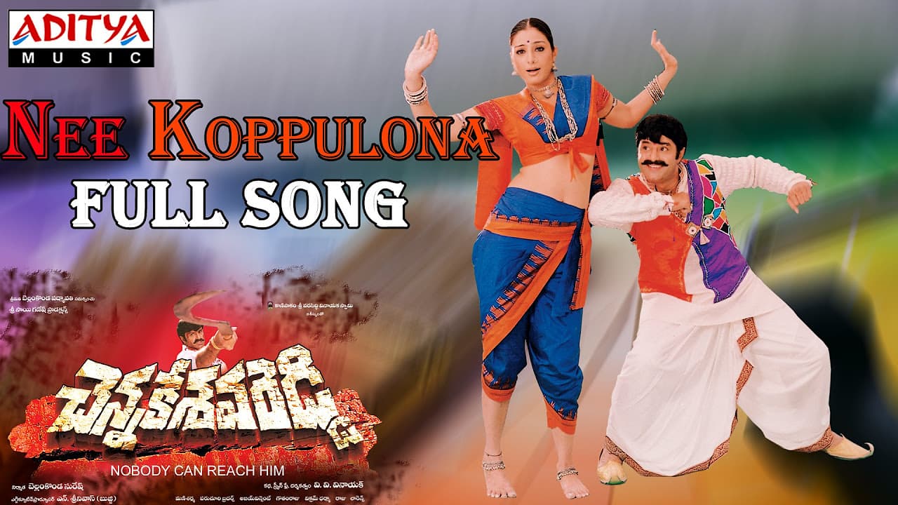 Chennakesava Reddy Telugu Movie Nee Koppulona Full Song || Bala Krishna, Shriya, Tabu