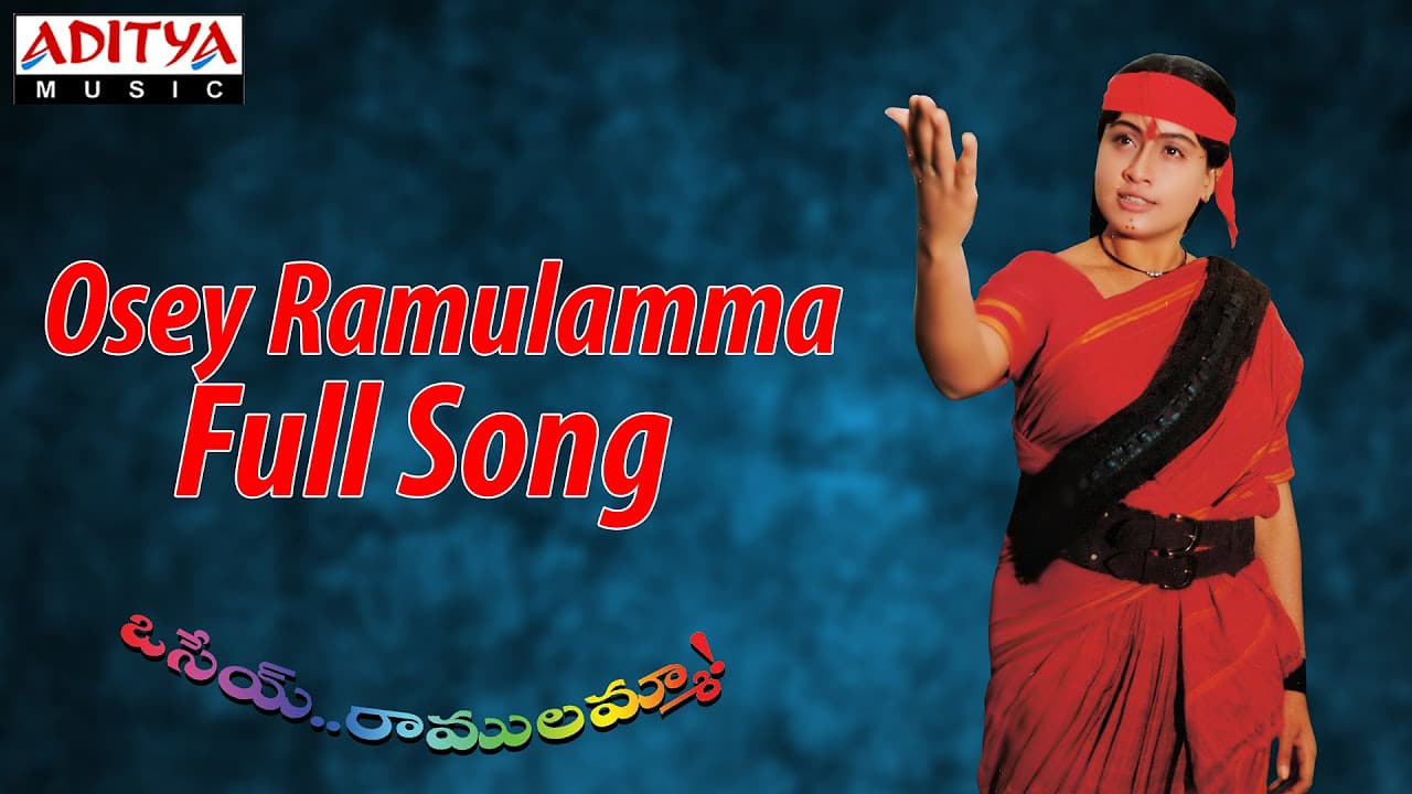 Osey Ramulamma Full Song ll Osey Ramulamma Movie ll Ramki, Vijayasanthi