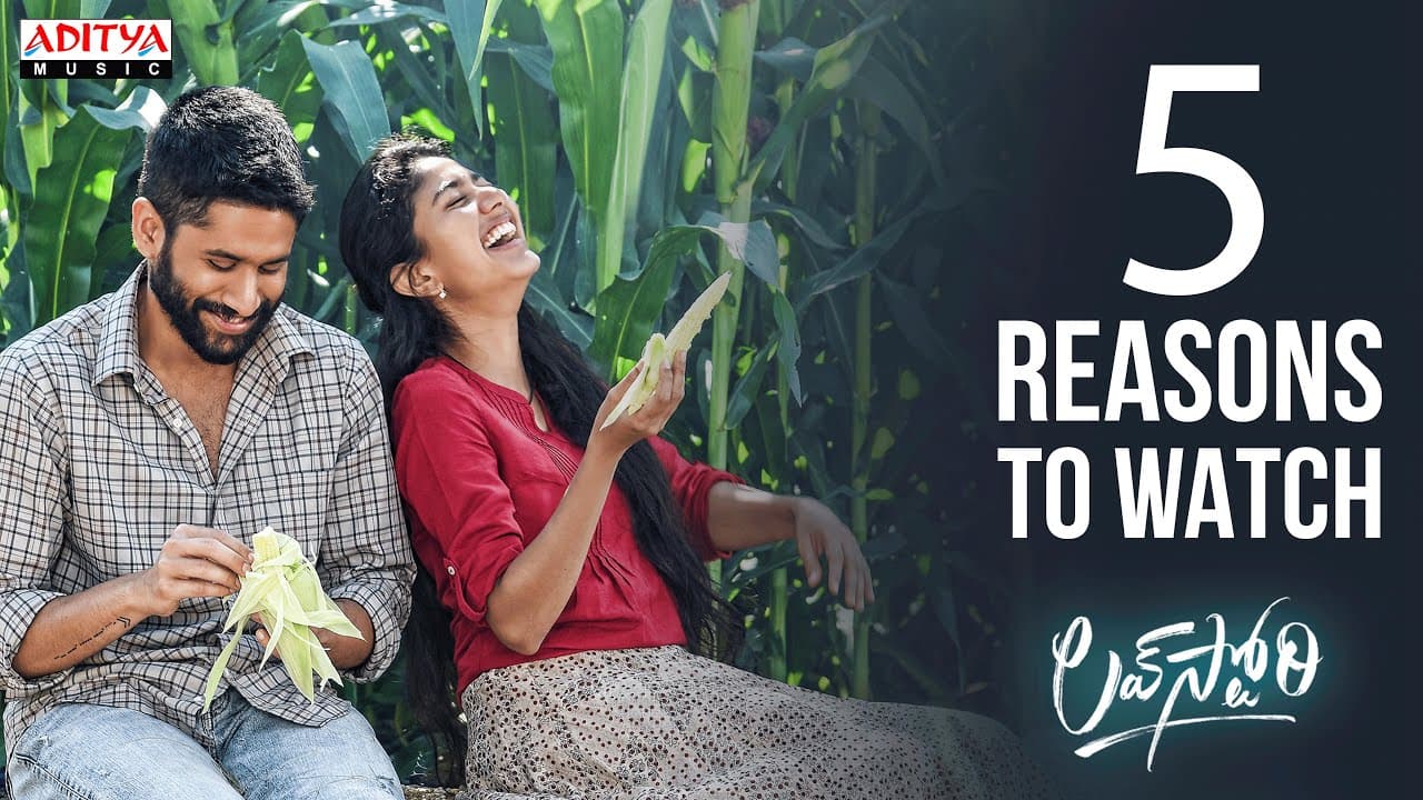 5 Reasons to watch #LoveStory Movie | Naga Chaitanya, Sai Pallavi | Sekhar Kammula| Pawan Ch