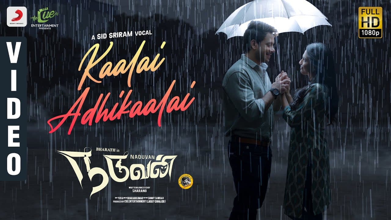 Naduvan - Kaalai Adhikaalai Video | Bharath Niwas, Aparna Vinod | Dharan Kumar | Sid Sriram