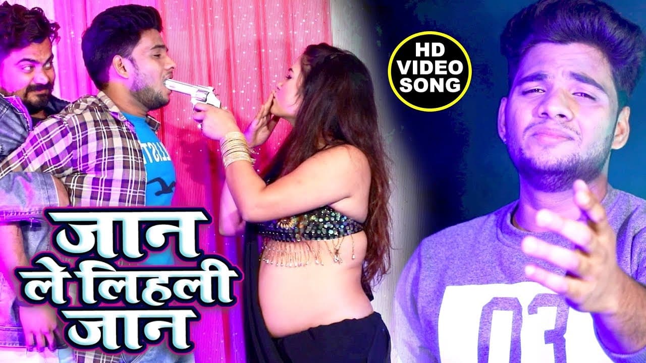 Amit R Yadav का दर्द भरा गाना - जान ले लिहली जान - Bhojpuri Sad Song @WaveMusicIndia