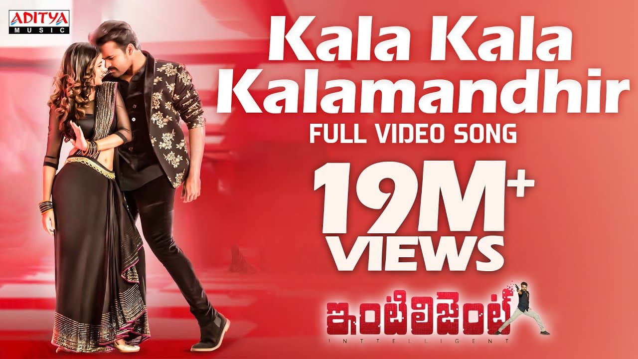 Kala Kala Kalamandhir Full Video Song | Inttelligent |Sai Dharam Tej |Lavanya Tripathi |Telugu Songs