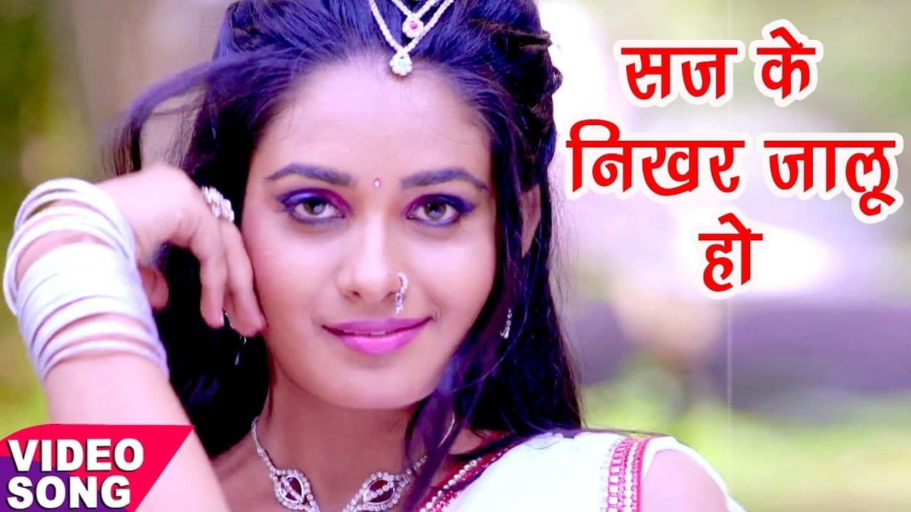 Ritu Singh - सज के निखर जालू हो - Jab Savar Jalu - Lootere - Bhojpuri Hit Song @WaveMusicIndia