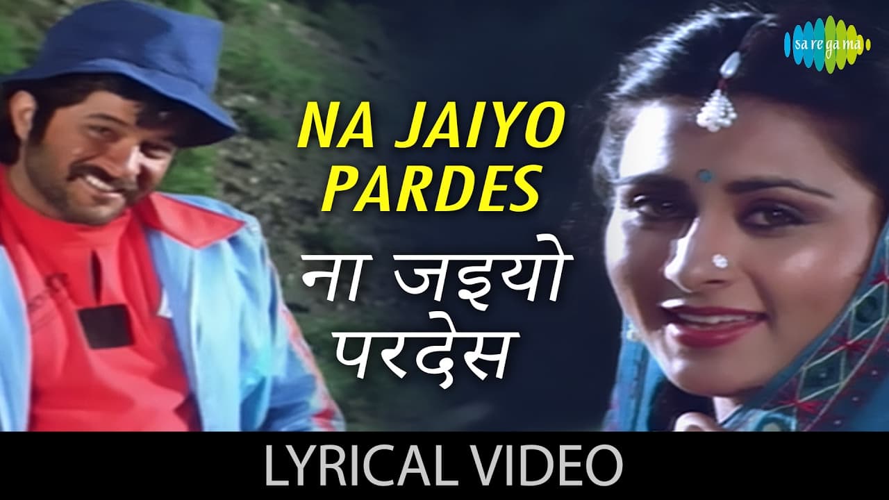 Na Jaiyo Pardes with lyrics | न जइयो परदेस गाने के बोल | Karma | Anil Kapoor/Poonam Dhillon
