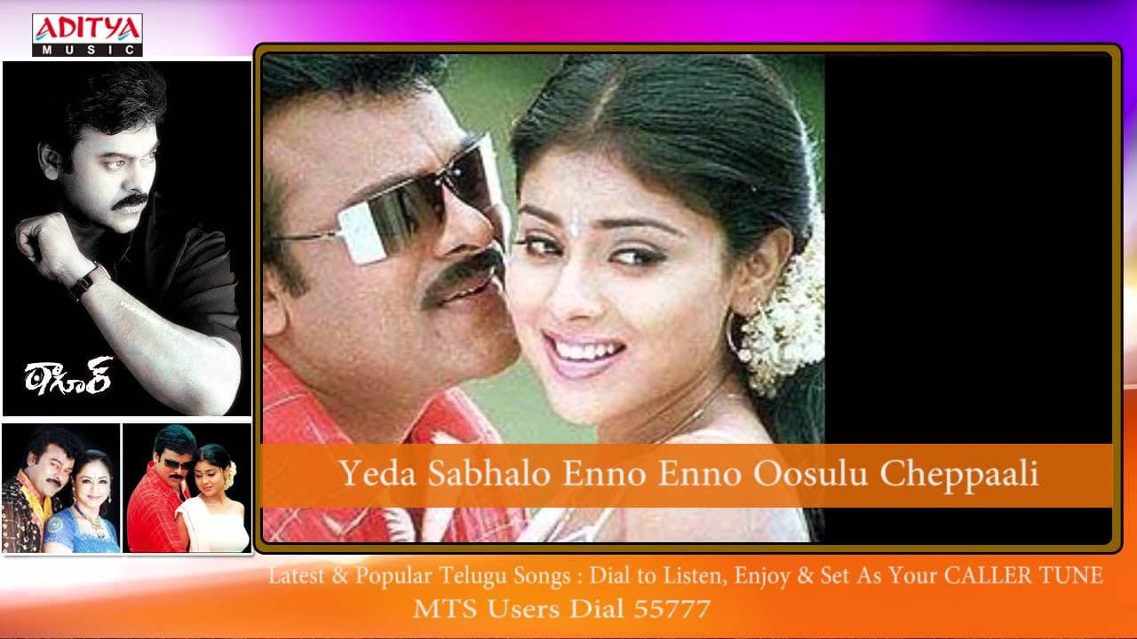 Tagore Songs With Lyrics - Chinnaga Chinnaga Song - Chiranjeevi, Jyothika, Shriya
