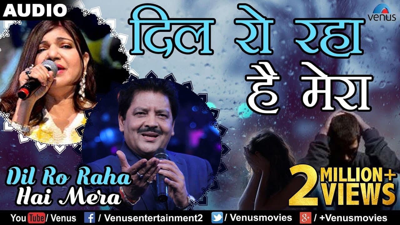 Dil Ro Raha Hai Mera | दिल राे रहा है मेरा  | Sad Songs