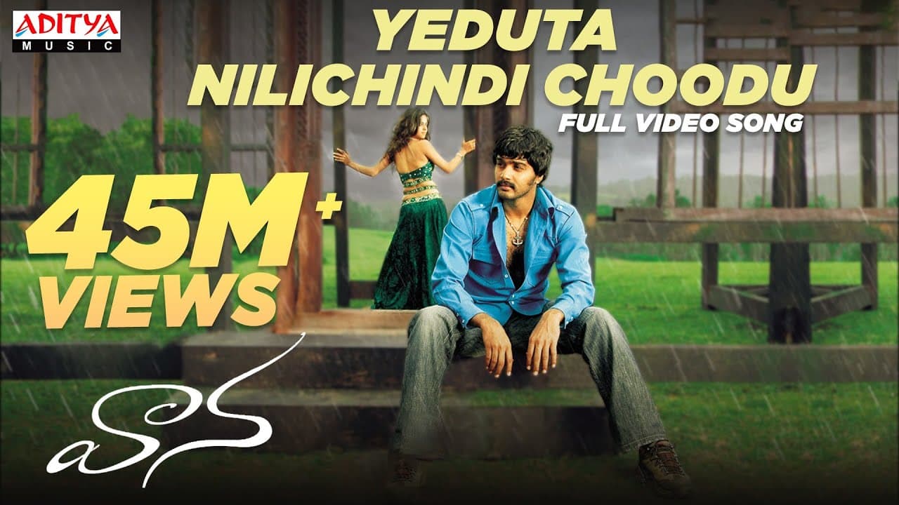 Yeduta Nilichindi Choodu Video Song - Vaana Video Songs - Vinay, Meera Chopra