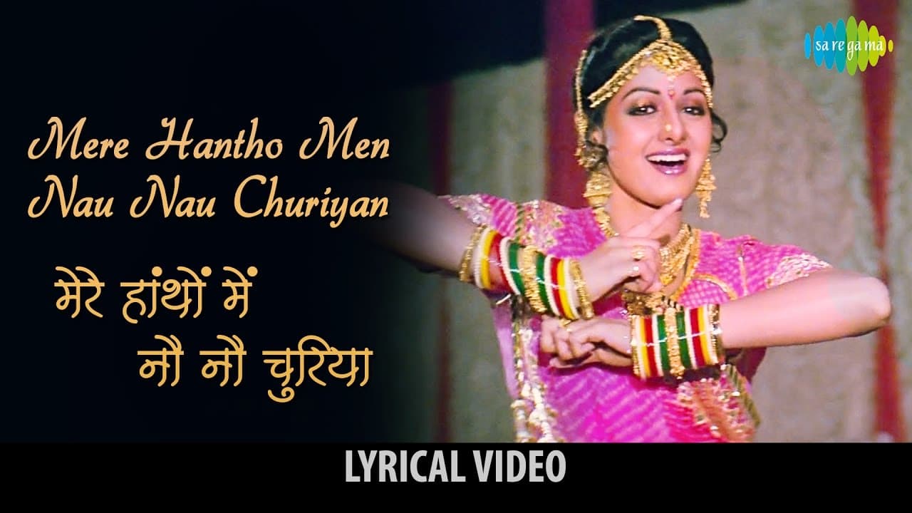 Mere Hathon Mein Nau-Nau with lyrics|मेरे हाथों में नौ-नौ गाने के बोल|Chandni| Sridevi |Rishi Kapoor
