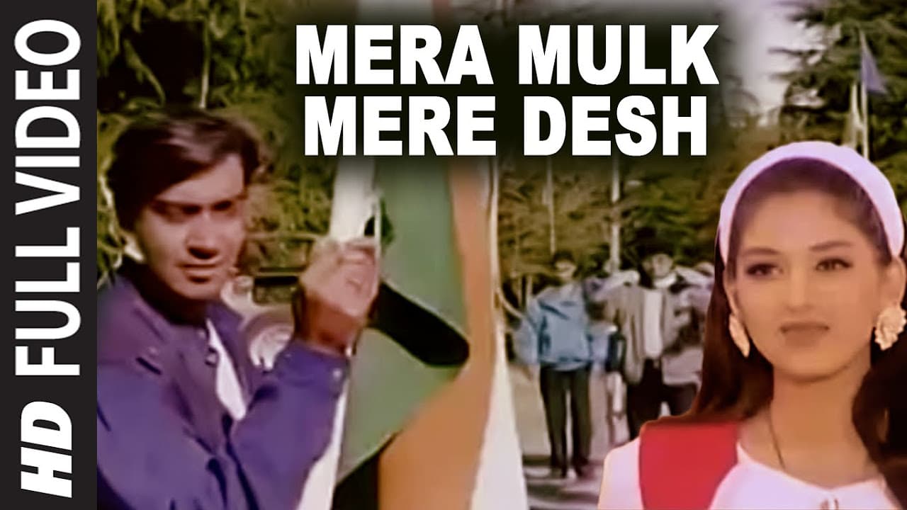 Mera Mulk Mere Desh [Full Song] | Diljale | Ajay Devgn