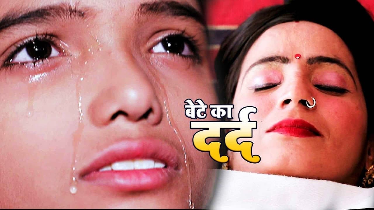 #VIDEO | बेटे का दर्द | #Sushant Singh | SAD SONG | Bete Ka Darad | Hindi Sad Song @WaveMusicIndia