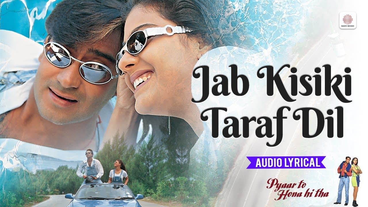 Jab Kisiki Taraf Dil  - Audio Lyrical | Kajol, Ajay Devgann | Kumar Sanu | Pyaar To Hona Hi Tha