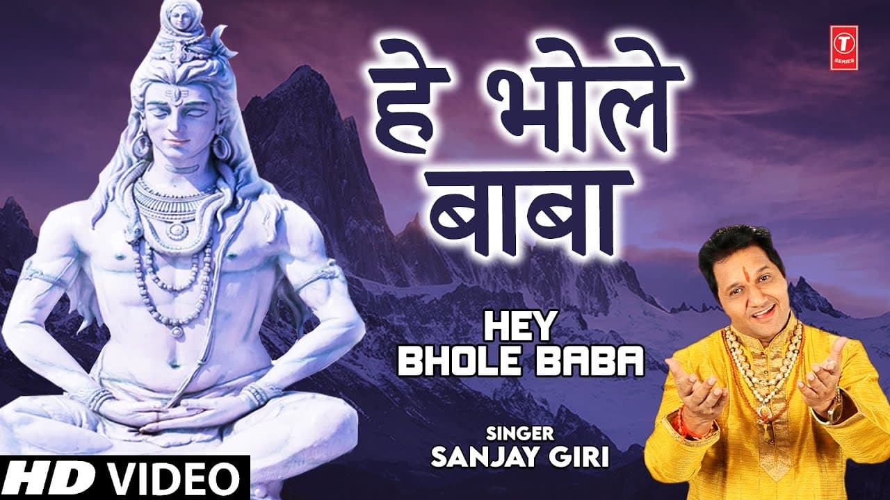 हे भोले बाबा Hey Bhole Baba I Shiv Bhajan I SANJAY GIRI I Full HD Video Song