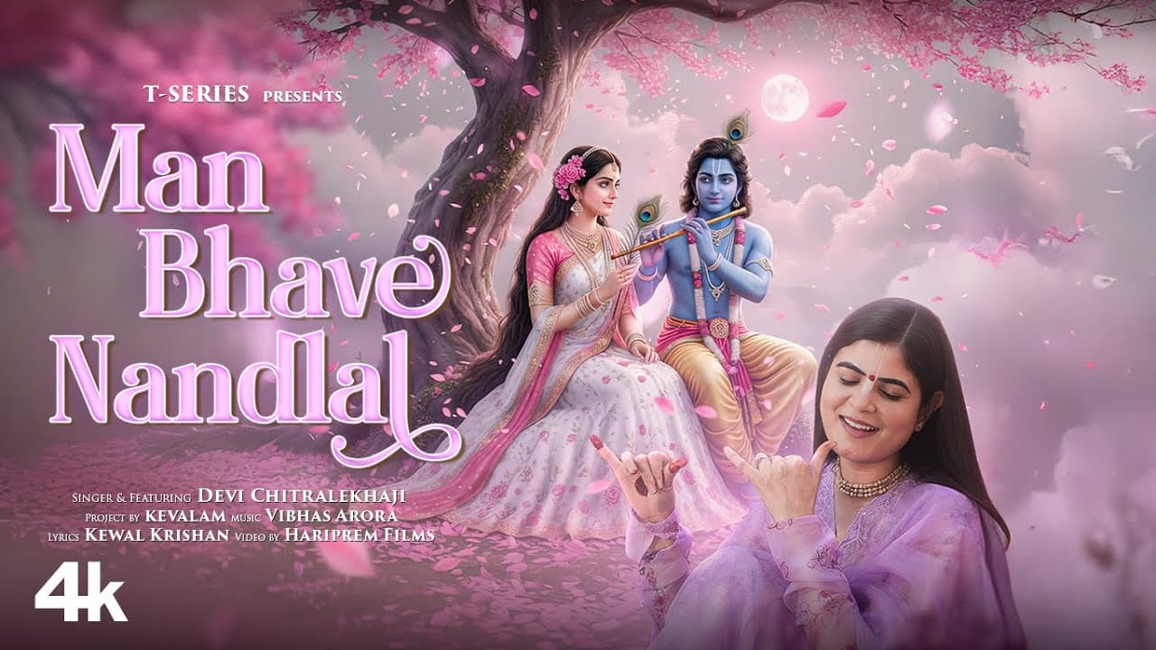 Man Bhave Nandlal (Bhajan): Devi Chitralekha | Shri Krishna Bhajan | Vibhas Arora | Kewal Krishan