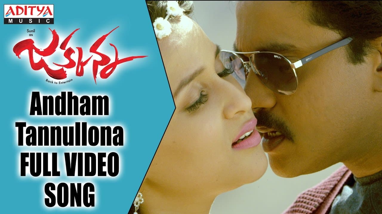 Andham Tannullona Full Video Song | Jakkanna Full Video Songs || Sunil, Mannara Chopra, | Dinesh