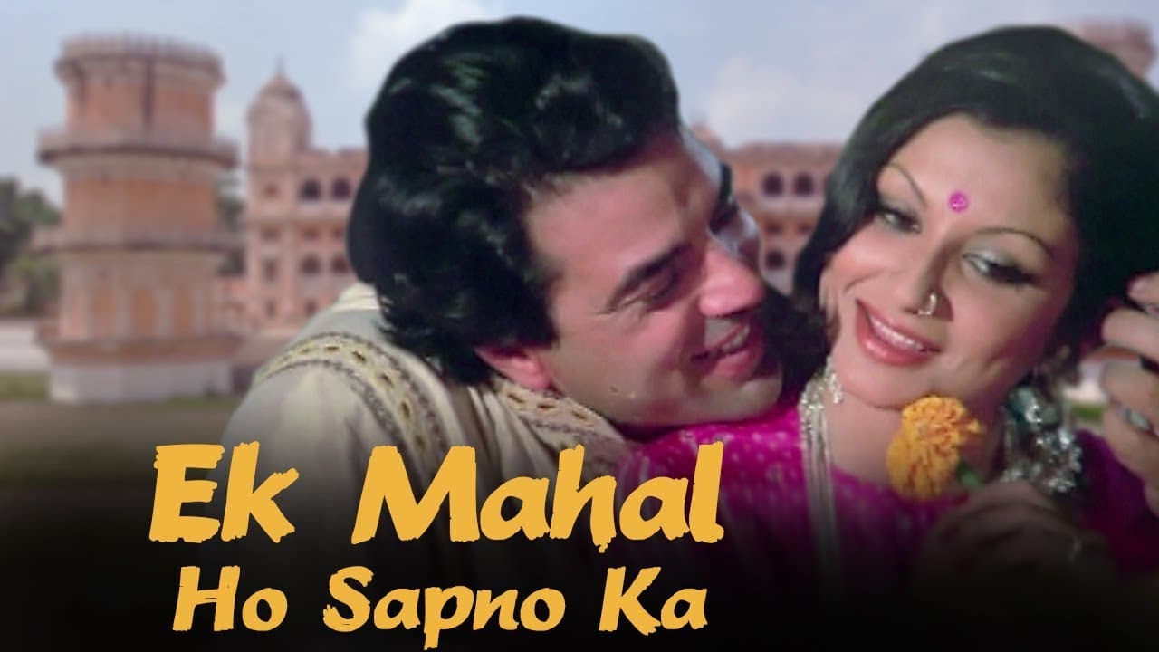 Ek Mahal Ho Sapno Ka (Title Song) - Mohammed Rafi & Lata Mangeshkar | Dharmendra, Sharmila Tagore