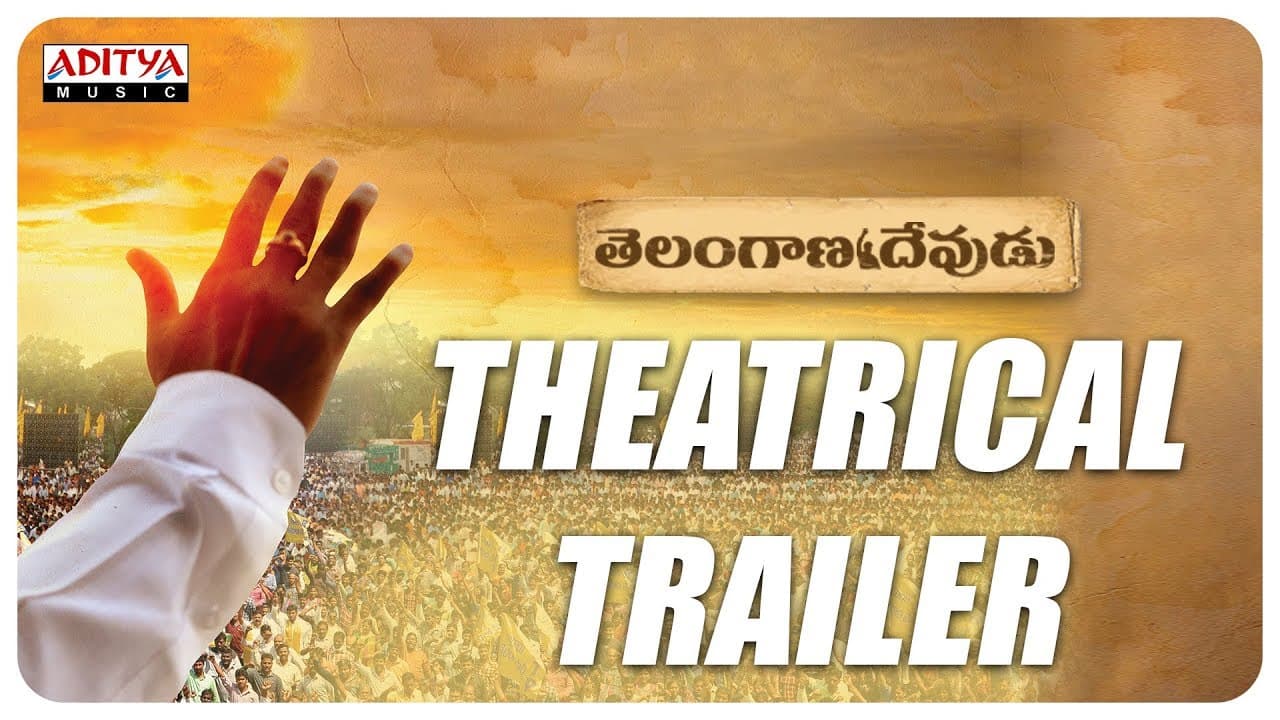 Telangana Devudu Theatrical Trailer || Telangana Devudu || Srikanth, Sangitha ||  Harish Vadthya