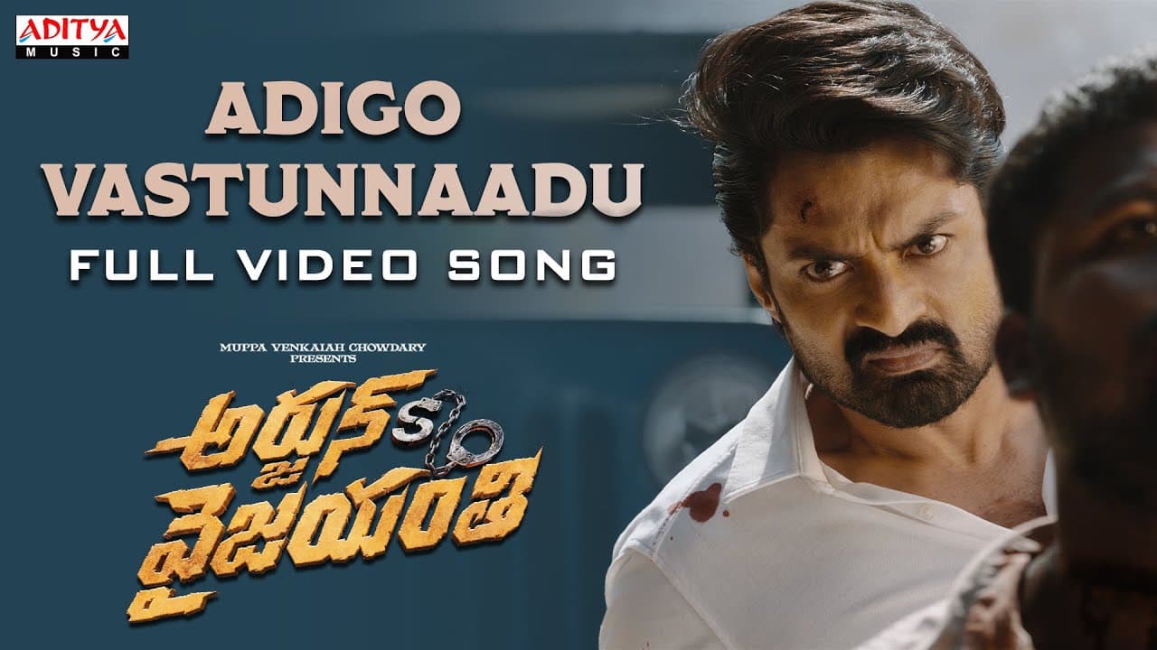 Adigo Vastunnaadu Full Video Song | Arjun Son Of Vyjayanthi | Nandamuri Kalyan Ram |Ajaneesh Loknath